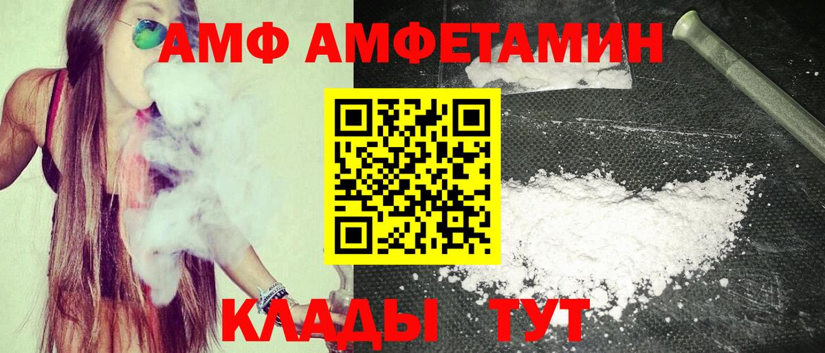 Amphetamine 97% Менделеевск