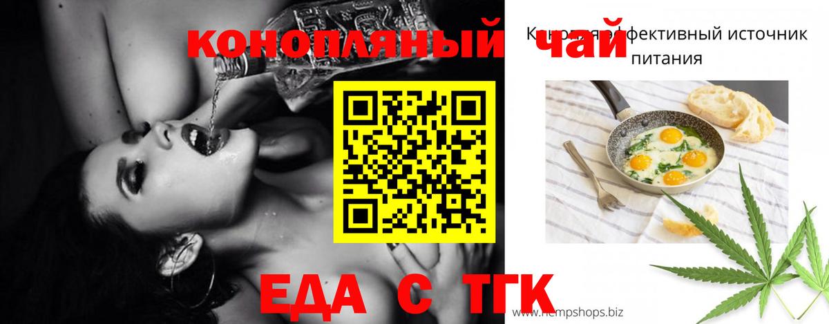 Печенье с ТГК марихуана  Вход с VPN  Менделеевск 