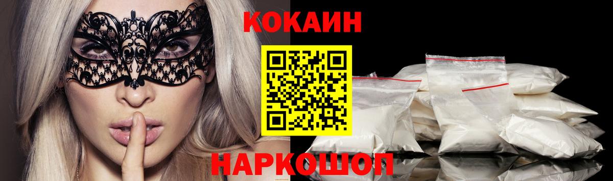 Cocaine Columbia Менделеевск