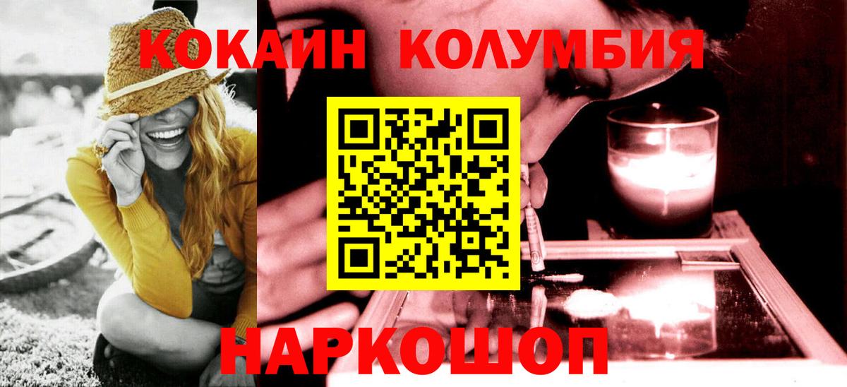 COCAIN 97%  COCAIN  Менделеевск  COCAIN 97%  Вход с VPN 