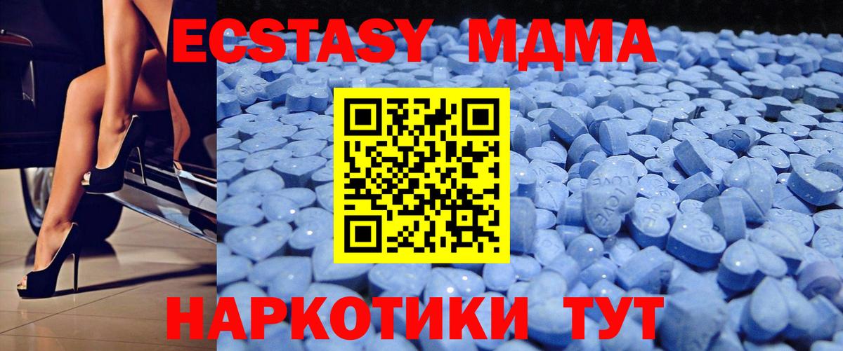 ЭКСТАЗИ  Экстази диски  это клад  Вход с VPN  Ecstasy бентли  Менделеевск 