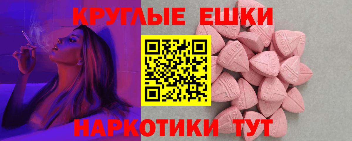 ЭКСТАЗИ 250 мг Менделеевск