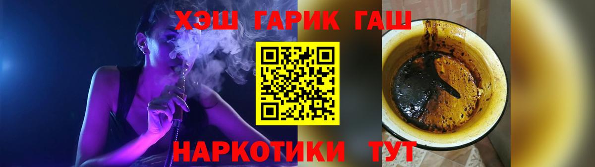 Менделеевск  ГАШИШ 40% ТГК  Гашиш VHQ  ГАШ  Вход с VPN 