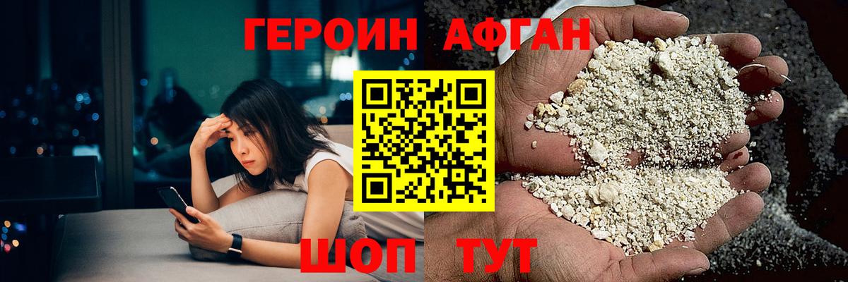 ГЕРОИН хмурый  Вход с VPN  Менделеевск 