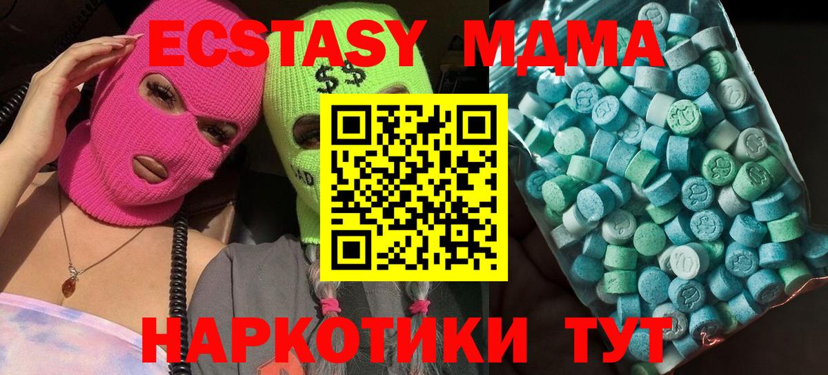 MDMA кристаллы Менделеевск