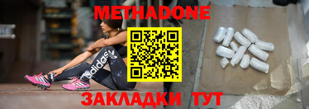 Метадон мёд  Вход с VPN  Менделеевск 