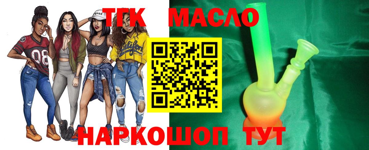 ТГК вейп с тгк  Дистиллят ТГК вейп с тгк  Вход с VPN  Менделеевск 