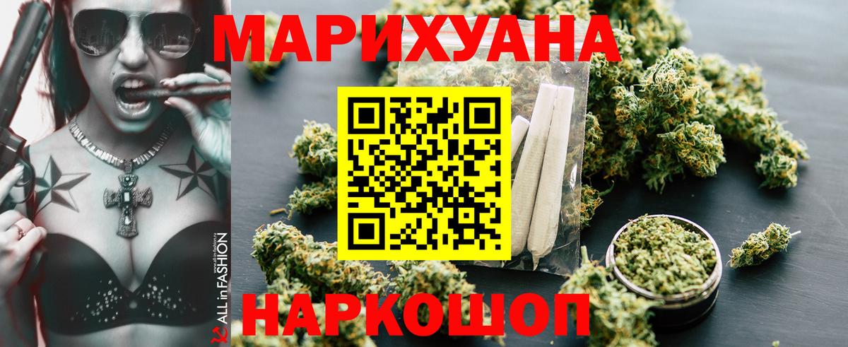 Конопля LSD WEED Менделеевск
